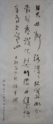 Lin Sanzhi - Calligraphy - Paper Hanging Scroll