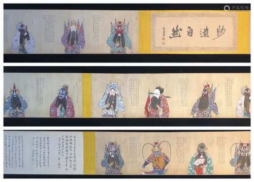 Mei Lanfang - Peking Opera Mask - Paper Hand Scroll