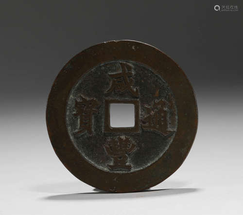 Qing Dynasty - Bronze-Padding Coins