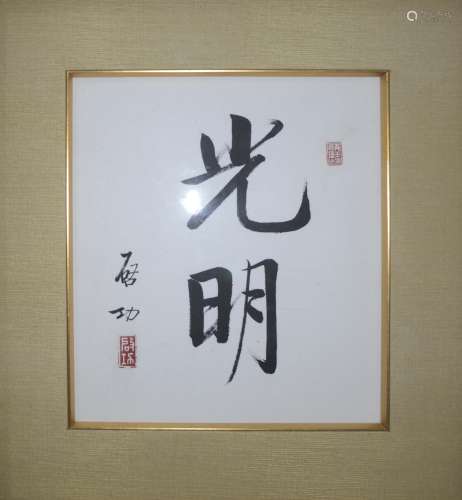 Qi Gong - Bright - Paper Mirror Frame
