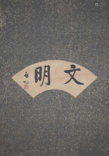 Qi Gong - Civilization - Paper Hanging Scroll