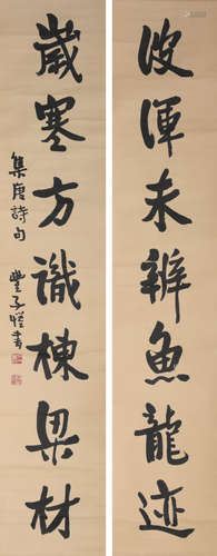 Chinese Calligraphy Couplet, Paper Scroll, Feng Zikai Mark