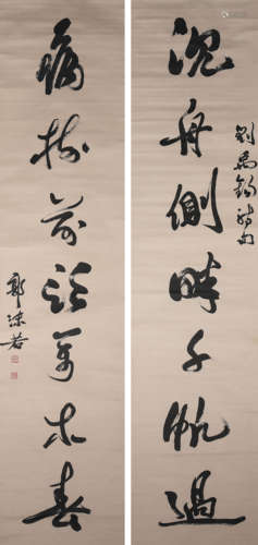 Chinese Calligraphy Couplet, Paper Scroll, Guo Moruo Mark