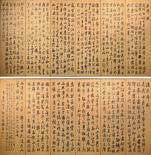 Chinese Calligraphy Screen, Zeng Guo Fan Mark