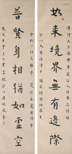 Chinese Calligraphy Couplet, Paper Scroll, Hongyi Mark