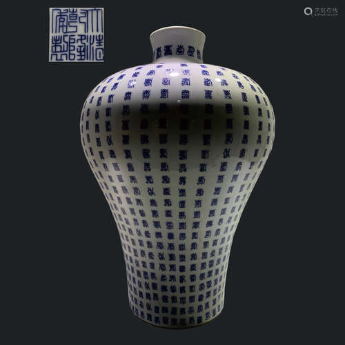 Blue and White Shou Meiping Vase