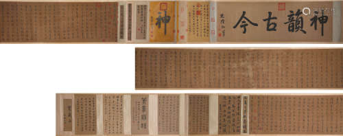 Chinese Calligraphy on Silk Hand Scroll, Wang Xizhi Mark