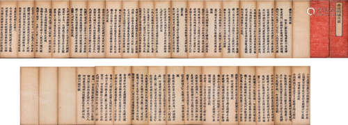 Buddhist Sutra Paper Album