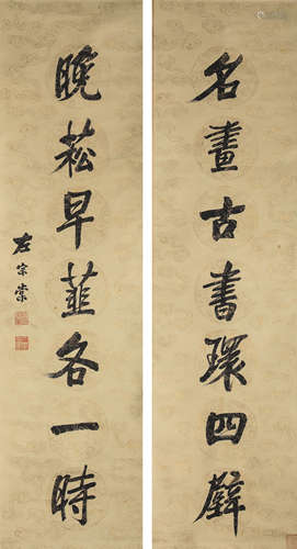 Chinese Calligraphy Couplet, Paper Scroll, Zuo Zongtang Mark