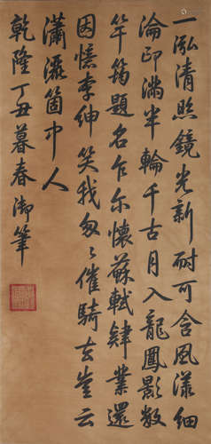 Chinese Calligraphy Hanging Scroll, Emperor Qianlong Mark