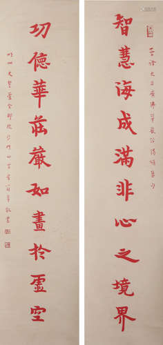 Chinese Calligraphy Couplet, Hongyi Mark