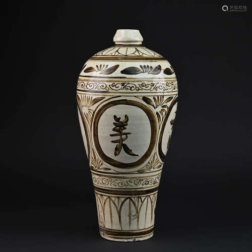 Cizhou Ware Brown Flower Meiping Vase