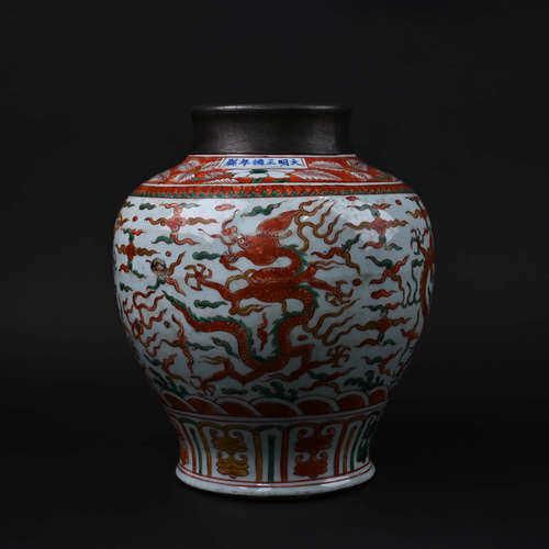 Wucai Dragon Jar