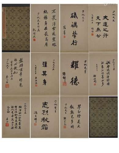 政要書法 書法