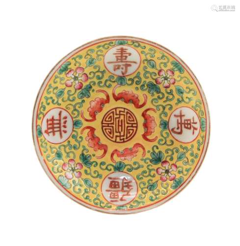 Chinese Five Blessing Yellow Ground Dish