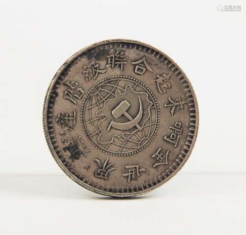 Silver Coin Repulic Of China One Dollar 1932