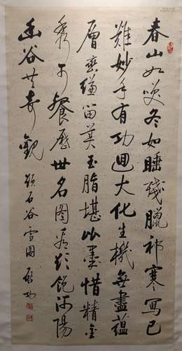 A Chinese Calligraphy Painting Mark Qi Gong