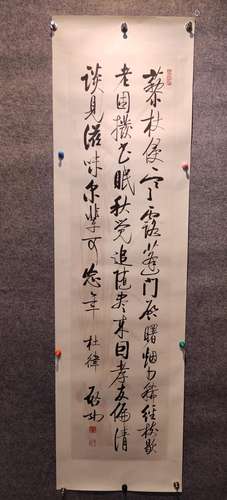 A Chinese Calligraphy Painting Mark Qi Gong