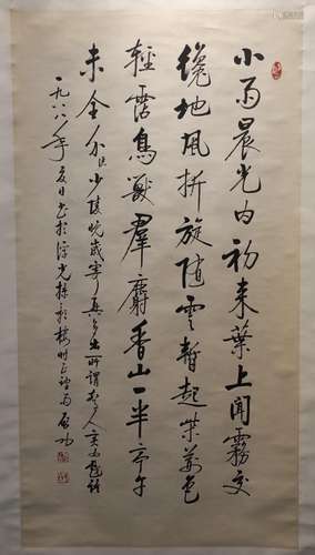 A Chinese Calligraphy Painting Mark Qi Gong