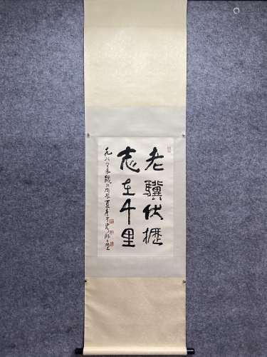 A Chinese Calligraphy Painting Mark Li Keran