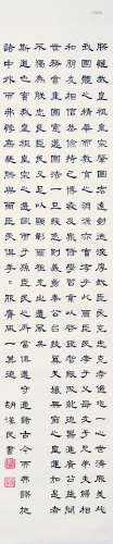 胡汉民（1879～1936） 书法 立轴 水墨纸本