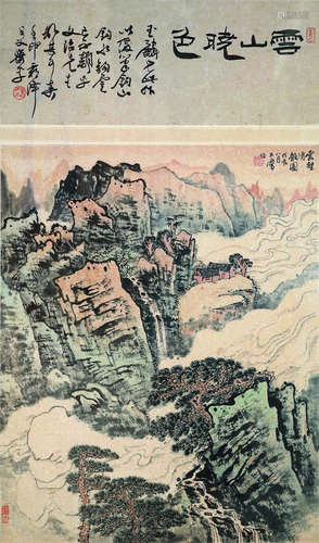 宋玉麟（b.1947） 云山晓色 镜心（片） 设色纸本