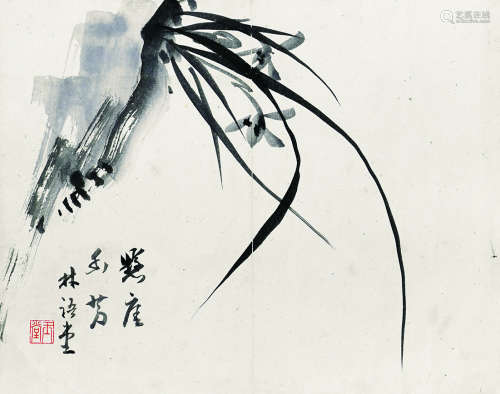 林语堂（1895～1976） 兰 镜心（片） 水墨纸本