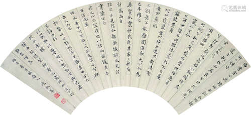 凌叔华（1900～1990） 书法 扇面 水墨纸本