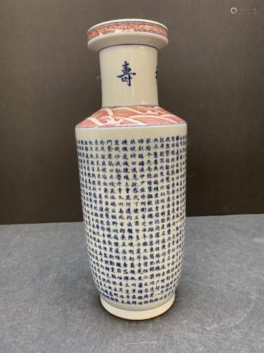 Chinese porcelain vase with Chinese characters - AS IS