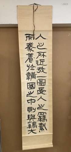 Chinese calligraphy scroll- AS IS