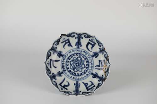 Chinese blue and white porcelain plate, Xuande