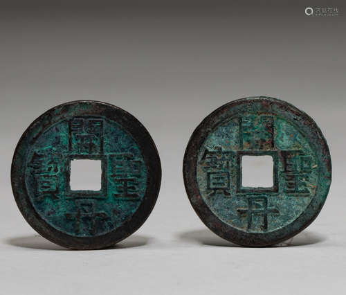 Ancient Chinese coins