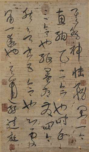 A Chinese calligraphy