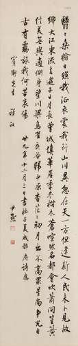 Shen Yinmo (1883-1971)