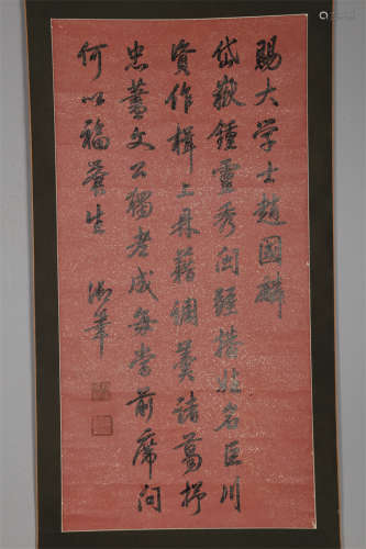 An Imperial Calligraphy by Emperor Qianlong.