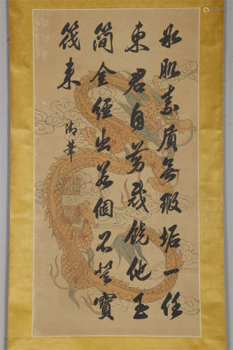 An Imperial Calligraphy by Emperor Kangxi.