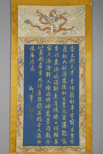 An Imperial Calligraphy by Emperor Qianlong.