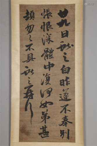 A Handwritten Calligraphy by Wang Xianzhi.