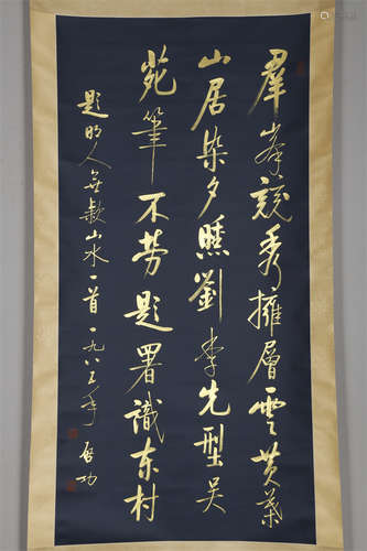 A Handwritten Calligraphy by Qi Gong.