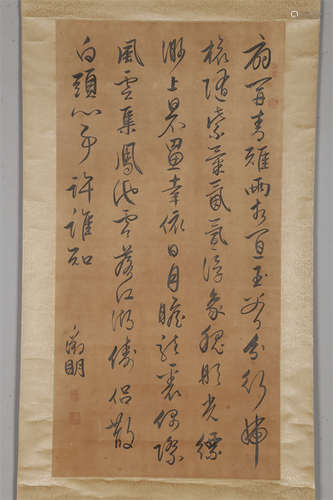 A Handwritten Calligraphy by Wen Zhengming.