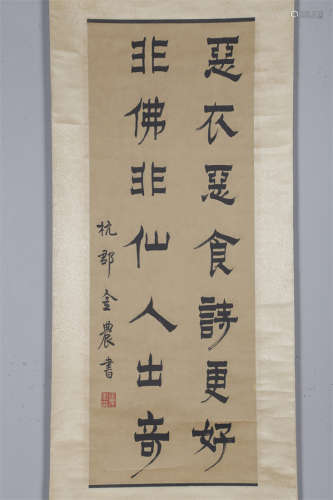 A Handwritten Calligraphy by Jin Nong.