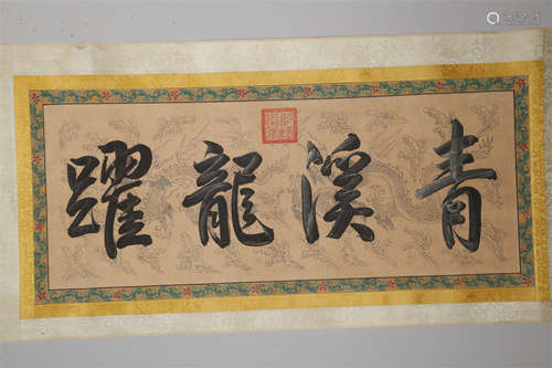 A Silk Hand-Scroll of Steed Paintings.