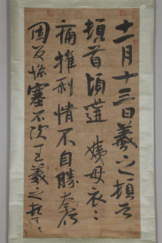 A Handwritten Calligraphy by Wang Youjun.