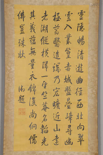 An Imperial Calligraphy by Emperor Qianlong.