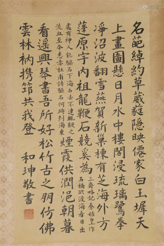 A Handwritten Calligraphy by He Shen.