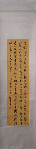 Chinese Semi-cursive Script Calligraphy Hanging Scroll, Guo ...