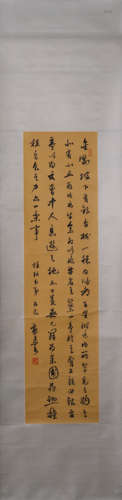 Chinese Semi-cursive Script Calligraphy Hanging Scroll, Guo ...