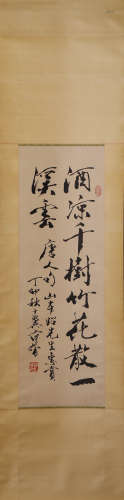 Chinese Calligraphy Hanging Scroll, Fan Zeng Mark