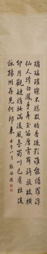 Chinese Calligraphy Hanging Scroll, Qi Gong Mark