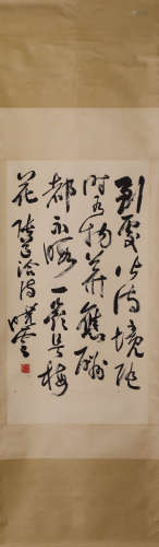 Chinese Calligraphy Paper Scroll, Sun Xiaoyun Mark